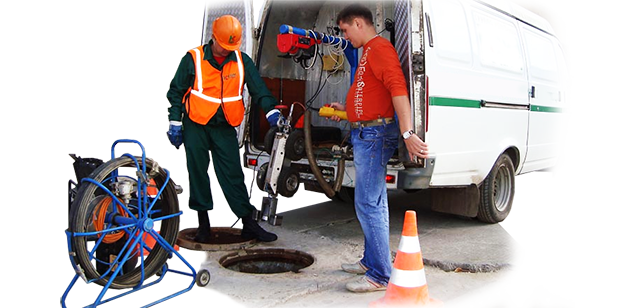 прочистка систем канализации цены Наро-Фоминск